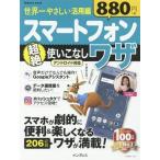 [книга@/ журнал ]/ смартфон супер .. мир один .... практическое применение (impress)/ Impress 