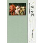 [ бесплатная доставка ][книга@/ журнал ]/ десять тысяч лист. жизнь ( высота холм город десять тысяч лист история павильон теория сборник )/ высота холм город десять тысяч лист история павильон / сборник 