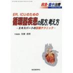 [ бесплатная доставка ][книга@/ журнал ]/ первая помощь * интенсивная терапия Vol30No2(2018)/ Sato Naoki специальный выпуск редактирование 