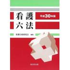 [ бесплатная доставка ][книга@/ журнал ]/ flat 30 уход шесть кодексов / уход line . изучение ./ редактирование 