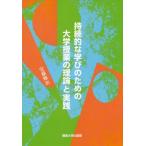 [книга@/ журнал ]/...... поэтому. университет . индустрия. теория . практика / дешево глициния блестящий следующий / работа 