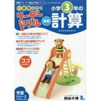 [книга@/ журнал ]/{ один ... line .} Leader дрель ( арифметика ) начальная школа 3 год всего .[.. серии ] 4 . большой .. дрель ( восток . книги )/ 4 . большой . выпускать / сборник * работа 