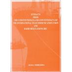 [книга@/ журнал ]/Extracts from the Constitution(CS) and Convention(CV) of the International Telecommunication Union and Radio Regulations(RR)/ информация через 