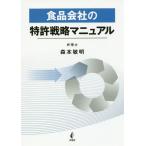 [ бесплатная доставка ][книга@/ журнал ]/ еда фирменный патент (специальное разрешение) стратегия руководство лес книга@. Akira / работа 