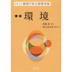 [ бесплатная доставка ][книга@/ журнал ]/ пример ... уход за детьми содержание (3)/ нет глициния ./..