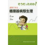 [ бесплатная доставка ][книга@/ журнал ]/. пример . смотреть круговорот контейнер болезнь . менструация ( похоже был. .!)/ старый река . история / работа 