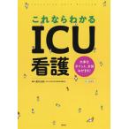 [ бесплатная доставка ][книга@/ журнал ]/ это если понимать ICU уход серьезный . отметка, все часть ...! все цвет / дорога кроме того, изначальный ./ сборник работа 