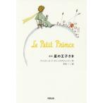 [книга@/ журнал ]/ звезда. .... новый перевод /. название :Le Petit Prince/ Anne towa-n*do* солнечный =tegjupe