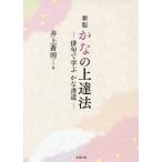 [книга@/ журнал ]/... сверху . закон хайку ..... каллиграфия / Inoue . дождь / работа 