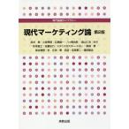 [ бесплатная доставка ][книга@/ журнал ]/ настоящее время маркетинг теория ( специализация основа библиотека )/ Takei ./ другой сборник работа осень книга@../( другой .