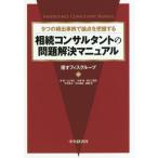 [ бесплатная доставка ][книга@/ журнал ]/.. темно синий обезьяна Tanto. проблема . решение manual (9.. .. пример . теория пункт . ухватить делать )/ super off .