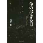 [книга@/ журнал ]/ жизнь. ... день The X day/ вода ../ работа 