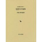 [ бесплатная доставка ][книга@/ журнал ]/. средний .. близко . закон система деловая практика история стоимость ( Iwata документ . история стоимость . документ )/. талант превосходящий Akira / сборник работа 