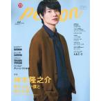 [本/雑誌]/TVガイド PERSON Vol.68 【表紙&巻頭】  神木隆之介 (TOKYO NEWS MOOK)/東京ニュース通信社(単行本・ムック)