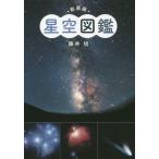 [ бесплатная доставка ][книга@/ журнал ]/ звезда пустой иллюстрированная книга / глициния . asahi / работа 