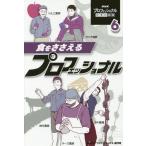 [ бесплатная доставка ][книга@/ журнал ]/NHK Professional работа. ..6/NHK[ Professional ] произведение ./ сборник 