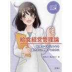 [ бесплатная доставка ][книга@/ журнал ]/. еда управление бизнесом теория . еда. management . обобщенный ( подножка выше питание * здоровье наука si Lee )/..../ сборник маленький гора рисовое поле ../ сборник 
