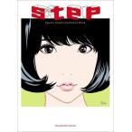 【送料無料】[本/雑誌]/江口寿史 Hisashi Eguchi Illustration Book: step/江口寿史/著(単行本・ムック)