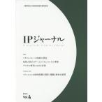 [ бесплатная доставка ][книга@/ журнал ]/IP journal 4/.. состояние производство изучение образование объединение 