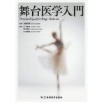 [ бесплатная доставка ][книга@/ журнал ]/ Mai шт. медицина введение /. глициния ../.. гора внизу ../ редактирование рисовое поле средний ../ редактирование Yamamoto ../ редактирование 