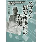 [ бесплатная доставка ][книга@/ журнал ]/sma Ran . дешево место . раз. подлинный реальный BC класс битва . холм рисовое поле ... . средний рука регистрация / холм рисовое поле ../. работа рисовое поле средний превосходящий самец / сборник 
