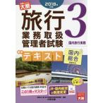 [книга@/ журнал ]/*18 путешествие бизнес обращение управление человек текст 3/ квалификация. большой . путешествие бизнес обращение управление человек курс / сборник работа 