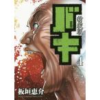[книга@/ журнал ]/ новый оборудование версия Baki 4 ( Shonen Champion * комиксы * extra )/ доска .../ работа ( комиксы )