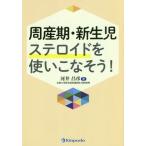[ бесплатная доставка ][книга@/ журнал ]/. производство период * новорожденный стерео Lloyd . используя .. похоже!/ река .../ работа 