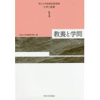 [ бесплатная доставка ][книга@/ журнал ]/ образование ...( Tohoku университет образование образование .. документ университет . образование 1)/ Tohoku университет образование образование ./ сборник 