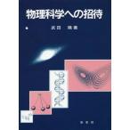 [ бесплатная доставка ][книга@/ журнал ]/[ on te man do версия ] физика наука к приглашение / Takeda ./ работа 