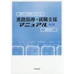 [книга@/ журнал ]/.. руководство * устройство на работу поддержка manual модифицировано . версия ( средняя школа * университет и т.п. что касается )/. часть . flat / работа 