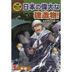 [ бесплатная доставка ][книга@/ журнал ]/ история . персона .... японский . большой .. структура предмет! гонг matic -тактный - Lee 3/ большой двор багряник японский / произведение NA