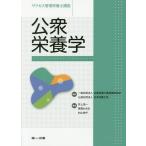 [ бесплатная доставка ][книга@/ журнал ]/sakses управление питание . курс (11)/ вся страна питание ... объект ассоциация /.. Япония питание ../..