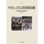 [ бесплатная доставка ][книга@/ журнал ]/...... специальный деятельность / красный склон ../ сборник работа Sato свет ./ сборник работа 