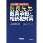 [ бесплатная доставка ][книга@/ журнал ]/ это . безопасность!. длина . сырой. . индустрия ..... налог меры / блок гора Saburou /.. деньги более того ./..afeks/ сборник работа 