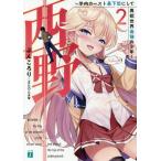 [книга@/ журнал ]/ запад .. внутри машина -тактный самый внизу ранг . делать необычность талант мир сильнейший подросток 2 (MF библиотека J)/...../ работа ( библиотека )