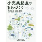 [ бесплатная доставка ][книга@/ журнал ]/ маленький . индустрия . пункт. ...../ камень .../ сборник работа Watanabe ../ сборник работа 