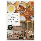 [книга@/ журнал ]/. мука. порт Land &amp; Burke re- путеводитель конфеты . органический капот . приятный /... прекрасный / работа 