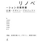 [ бесплатная доставка ][книга@/ журнал ]/lino беж .n. учебник план * дизайн * Project / маленький .. гарантия ./ работа . часть ../ работа 