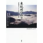 [ бесплатная доставка ][книга@/ журнал ]/ восток ... гора .( восток ..10 mountain. .)18 год. регистрация / река край ./ работа восток ..10 mountain. ./ работа 