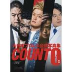 [ бесплатная доставка ][книга@/ журнал ]/COUNT 0 большой Япония Professional Wrestling официальный фотоальбом / Хасимото . прекрасный / фотосъемка ( монография * Mucc )