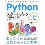 [ бесплатная доставка ][книга@/ журнал ]/Python старт книжка ........ питон. книга@/. подлинный ./ работа 