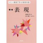 [ бесплатная доставка ][книга@/ журнал ]/ пример ... уход за детьми содержание (5)/ нет глициния ./..