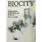 [ бесплатная доставка ][книга@/ журнал ]/bio City окружающая среда из регион . структура . мысль . обобщенный журнал No.74(2018)/ нить длина ../..
