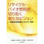 [книга@/ журнал ]/ утилизация * Vaio топливо . порез . открывать новый bi/ Izumi .. реальный / вместе работа . средний глава ./ вместе работа золотой . источник futoshi / вместе работа Ono ./ вместе работа 
