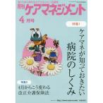 [книга@/ журнал ]/ ежемесячный уход management 2018 год 4 месяц номер / окружающая среда газета фирма 