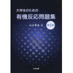 [ бесплатная доставка ][книга@/ журнал ]/ большой студент поэтому. иметь машина реакция рабочая тетрадь / Yamaguchi . история / работа 