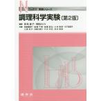 [ бесплатная доставка ][книга@/ журнал ]/ кулинария наука эксперимент (N книги )/ длина хвост ../ сборник работа . запад .../ сборник работа Izumi .../( другой ) вместе работа 
