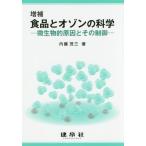 [ бесплатная доставка ][книга@/ журнал ]/ еда . озон. наука мельчайший живое существо . причина . эта управление / внутри глициния . три / работа 