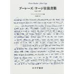 [ бесплатная доставка ][книга@/ журнал ]/b-re-z/ клетка в оба конца документ .1949-1982 /. название :CORRESPONDANCE ET DOCUMENTS. работа модифицировано . новый версия. .